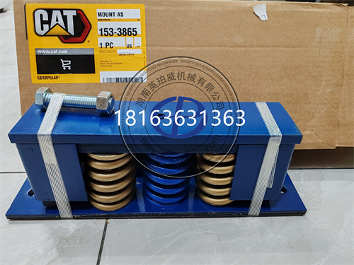 卡特C32發(fā)動機的“穩(wěn)壓器”：1533865減震墊全解析