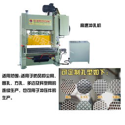 廠家直銷氣動龍門式?jīng)_床 供應(yīng)聲屏障機器