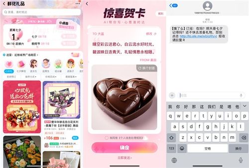 鮮花外賣預定增長10倍，餓了么七夕上線一站式托管送禮服務